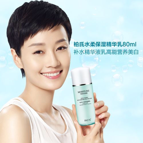 柏氏精华液水柔保湿精乳80g秋冬深层补水美白乳液滋润护肤品