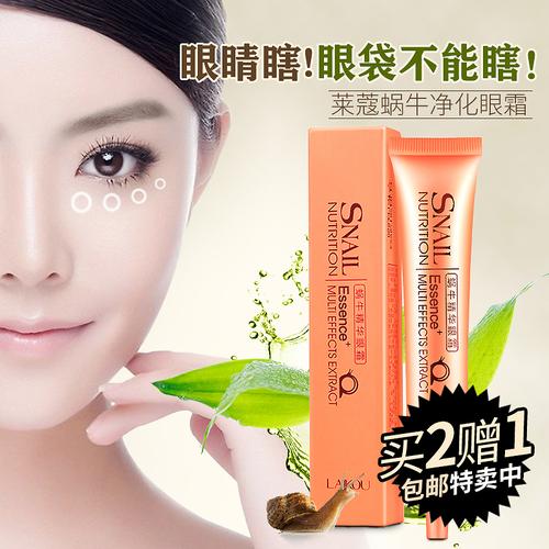 化妆品类眼霜主图